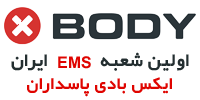 ایکس بادی پاسداران